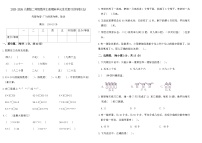 2025-2026人教版二年级数学上册期末单元过关复习达标卷(五)(含答案)
