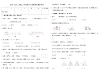 2025-2026人教版二年级数学上册期末质量检测卷(含答案)