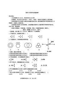 黑龙江省哈尔滨市道外区2025-2026学年六年级(五四学制)上学期期末考试数学试卷_(含答案_)