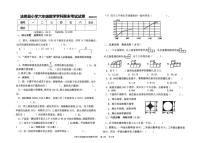 辽宁省沈阳市法库县2025-2026学年六年级上学期1月期末数学试题（含答案）