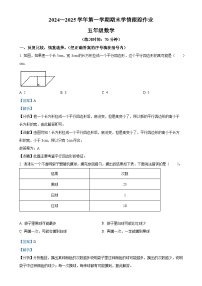福建省三明市大田县人教版五年级上册期末测试数学试卷（解析版）-A4