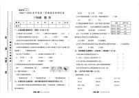 甘肃省白银市平川区2025-2026学年三年级上学期期末数学试题