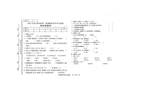 甘肃省天水市秦安县兴国镇第一小学2025-2026学年四年级上学期1月期末数学试题