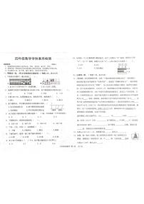 内蒙古自治区鄂尔多斯市达拉特旗2025-2026学年四年级上学期期末数学试题