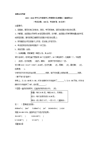 2025-2026学年五年级数学上学期期末素养测评·基础卷(西南大学版)无答案