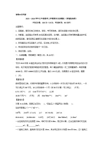 2025-2026学年五年级数学上学期期末素养测评·提升卷(西南大学版)无答案