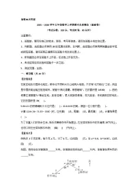 2025-2026学年五年级数学上学期期末素养测评·基础卷(冀教版)无答案