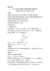 2025－2026学年五年级数学上学期期末素养测评·提升卷（冀教版）无答案
