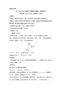 2025-2026学年五年级数学上学期期末素养测评·提升卷(冀教版)无答案