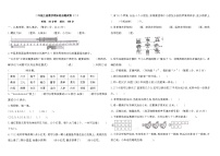 人教版（2024）二年级上册数学期末综合测试卷（二）（含答案）
