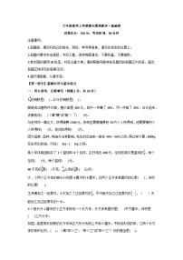2025－2026学年六年级数学上学期期末素养测评·基础卷（苏教版）无答案