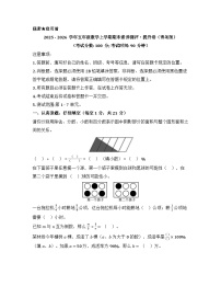 2025－2026学年六年级数学上学期期末素养测评·提升卷（青岛版）无答案