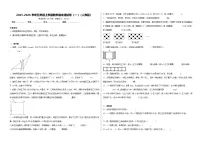 2025-2026学年五年级上学期数学期末测试卷（一）（人教版）（含答案解析）