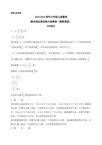 （期末押题卷）期末综合测试能力拔高卷（奥数思维）-2025-2026学年六年级上册数学（北师大版）（答案解析）