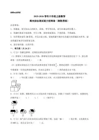 （期末押题卷）期末综合测试能力拔高卷（奥数思维）-2025-2026学年六年级上册数学（北师大版）