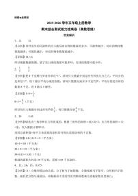 （期末押题卷）期末综合测试能力拔高卷（奥数思维）-2025-2026学年五年级上册数学（北师大版）（答案解析）