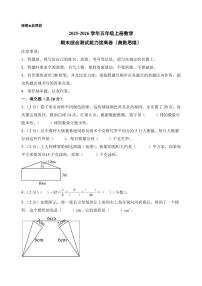 （期末押题卷）期末综合测试能力拔高卷（奥数思维）-2025-2026学年五年级上册数学（北师大版）