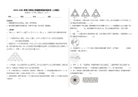 2025-2026学年六年级上学期数学期末模拟卷（人教版）（含答案解析）