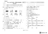 甘肃省武威市古浪县城关第一小学2025-2026学年一年级上学期1月期末数学试题