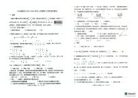 山东省济南市章丘区水寨中心小学2025-2026学年六年级上学期1月月考数学试题