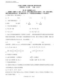 山东省泰安市宁阳县实验中学2025-2026学年上学期12月月考六年级数学试题