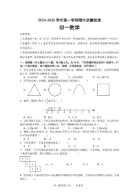 山东省威海临港经济技术开发区2024-2025学年上学期六年级数学期中试题（五四学制）