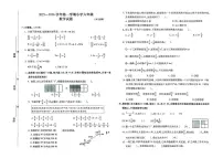 内蒙古自治区呼和浩特市赛罕区2025-2026学年六年级上学期数学试题(月考)