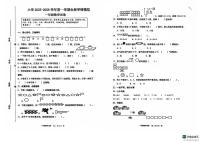 山东省济南市章丘区水寨中心小学2025-2026学年一年级上学期1月学情测试数学试题（月考）