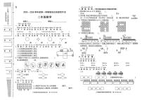 陕西省榆林市榆阳区2025-2026学年二年级上学期第四次阶段性作业末数学试题（月考）