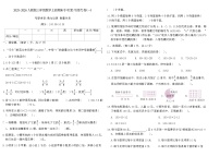 2025-2026人教版三年级数学上册期末专项复习提优卷(一)（含答案）