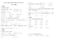 2025-2026人教版三年级数学上册期末专项复习提优卷(三)（含答案）