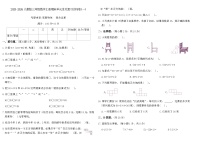 2025-2026人教版三年级数学上册期末单元过关复习达标卷(一)(含答案)