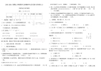 2025-2026人教版三年级数学上册期末单元过关复习达标卷(三)(含答案)