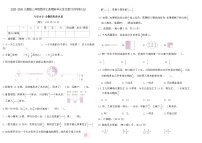2025-2026人教版三年级数学上册期末单元过关复习达标卷(五)（含答案）