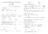 2025-2026人教版三年级数学上册期末单元过关复习达标卷(四)(含答案)