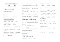 2025-2026学年人教版二年级数学上册期末试卷(含答案)