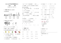 2025-2026学年人教版一年级数学上册期末试卷(含答案)