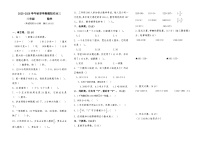 2025-2026学年人教版三年级数学上学期期末试卷(含答案)