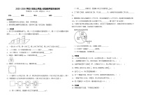 2025-2026学年六年级上学期人教版数学期末模拟卷（含答案解析）