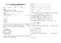 2025-2026学年六年级上学期人教版数学期末模拟卷(一)(含答案解析)