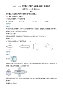 福建省福州市福清市三山嘉儒小学人教版六年级下册期中测试数学试卷（解析版）-A4
