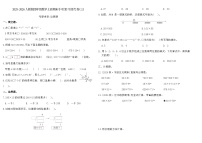 2025-2026人教版四年级数学上册期末专项复习提优卷(三)(含答案)