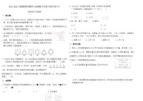 2025-2026人教版四年级数学上册期末专项复习提优卷(六)(含答案)