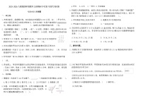 2025-2026人教版四年级数学上册期末专项复习提优卷(四)(含答案)