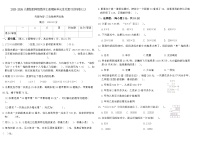 2025-2026人教版四年级数学上册期末单元过关复习达标卷(三)(含答案)
