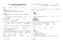 2025-2026学年四年级上学期人教版数学期末测试卷（含答案解析）