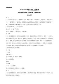 （期末押题卷）期末综合测试能力拔高卷（奥数思维）-2025-2026学年六年级上册数学（苏教版）