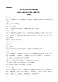 （期末押题卷）期末综合测试能力拔高卷（奥数思维）-2025-2026学年五年级上册数学（苏教版）