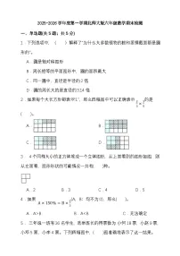 期末检测卷（试题）-2025-2026学年六年级上册数学北师大版