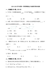 期末检测卷（试题）-2025-2026学年五年级上册数学 苏教版